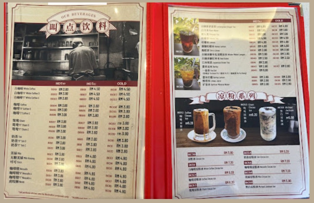 Beverage Menu at Yuan Fong Kopitiam